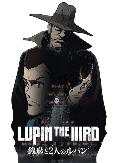 Lupin the IIIrd: Zenigata to Futari no Lupin