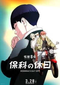 Hoshina no Kyuujitsu