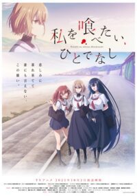 Watashi wo Tabetai Hitodenashi