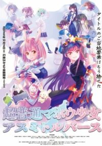 Chou Futsuu Mahou Shoujo Asumi Toruverse