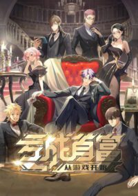 Losing Money to Be a Tycoon