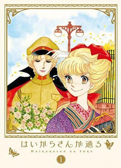 Haikara-san ga Tooru