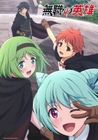 Hero Without a Class