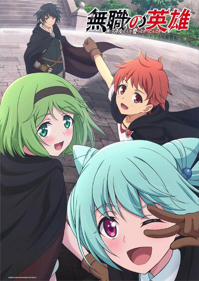 Mushoku no Eiyuu: Betsu ni Skill Nanka Iranakatta n da ga