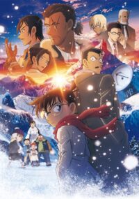 Sekigan no Flashback