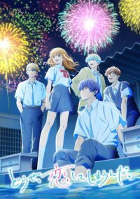 Douse Koishite Shimaunda S2