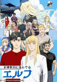 Kanagawa ni Sunderu Elf