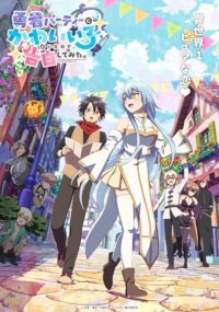 Yuusha Party ni Kawaii Ko ga Ita node