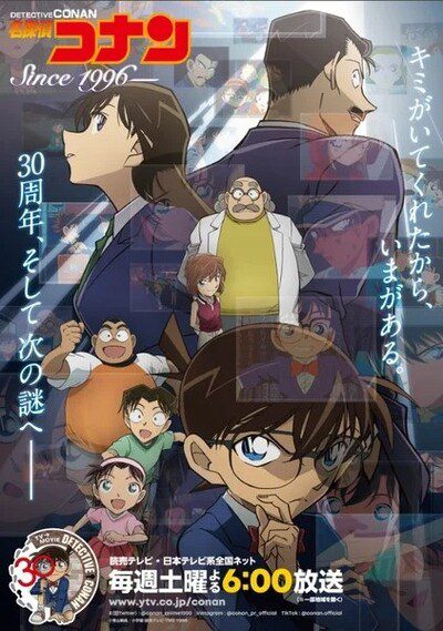 Detective Conan