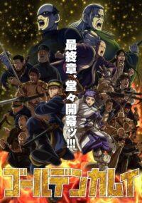 Golden Kamuy Saishuushou