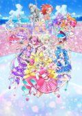 Kimi to Idol Precure Movie