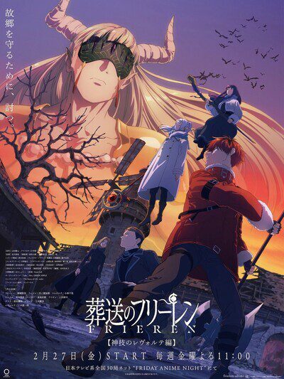 Sousou no Frieren 2nd Season Sousou no Frieren 2nd Season