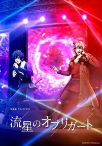 Ryuusei no Obligato