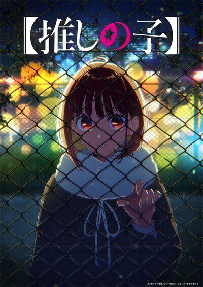 [Oshi no Ko] 3rd Season