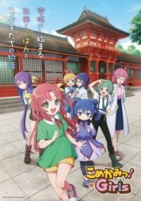 Komekami Girls