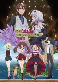 Mata Korosarete Shimatta no desu ne Tantei-sama