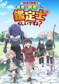 Saikyou no Shokugyou wa Yuusha