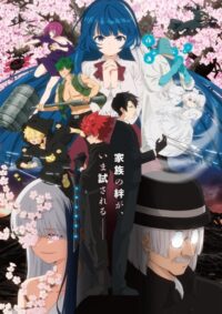 Yozakura-san Chi no Daisakusen S2