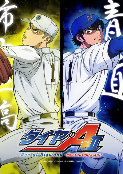 Diamond no Ace: Act II Second Season
