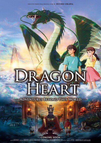 Dragon Heart: Reikai Tanbouki