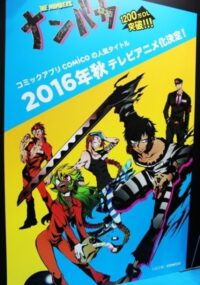 Nanbaka
