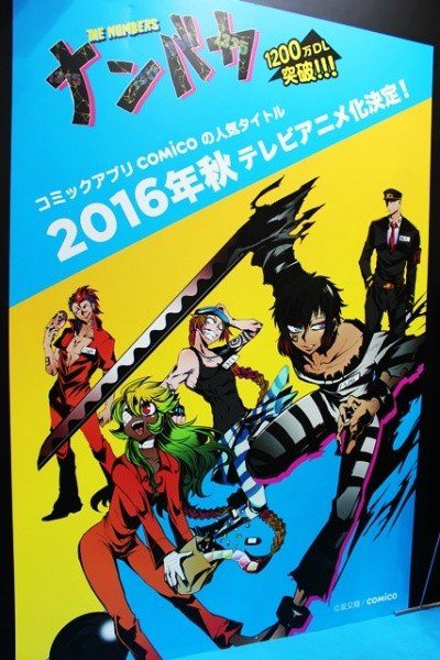 Nanbaka
