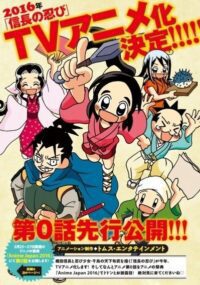 Nobunaga to Minarai Shinobi