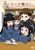 Ofuro Dokusho