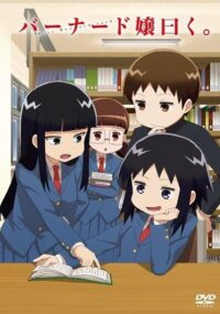 Ofuro Dokusho