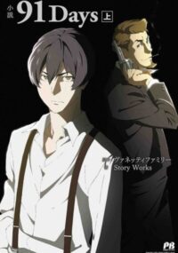 Toki no Asase