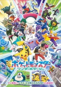 Wonder Voyage