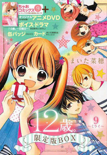 12-sai. 2nd Season