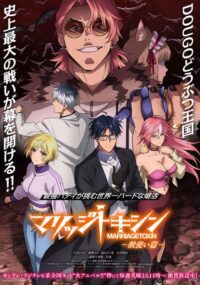 Beast Tamer Arc