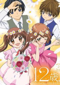 Chicchana Mune no Tokimeki S2
