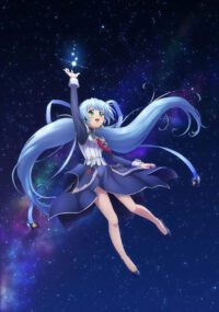 Chiisana Hoshi no Yume
