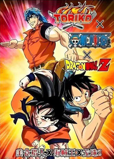 Dream 9 Toriko x One Piece x Dragon Ball Z Super Collaboration Special