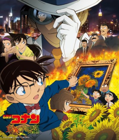 Meitantei Conan Movie 19: Gouka no Himawari