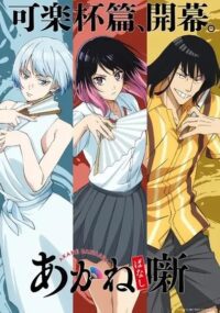 Karaku Cup Arc
