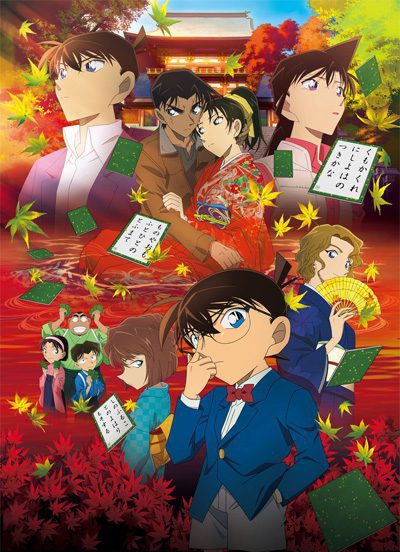 Detective Conan Movie 21: The Crimson Love Letter