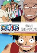 Mamore Saigo no Oobutai