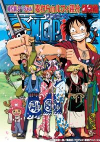 Nenmatsu Tokubetsu Kikaku