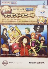 Nissan Serena x One Piece 3D