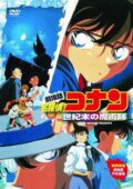 Seikimatsu no Majutsushi