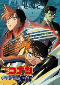 Suihei Senjou no Strategy