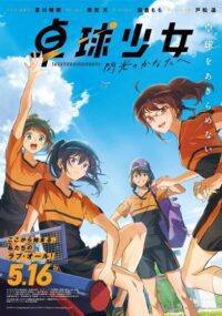 Takkyuu Shoujo