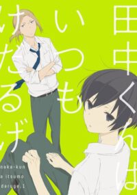 Tanaka-kun wa Itsumo Kedaruge Specials