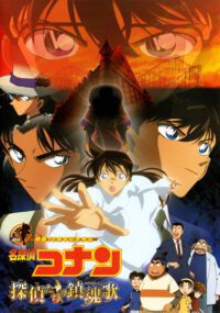 Tantei-tachi no Requiem