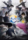 Yi Ren Zhi Xia S2