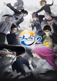Yi Ren Zhi Xia S2