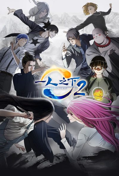 Yi Ren Zhi Xia 2